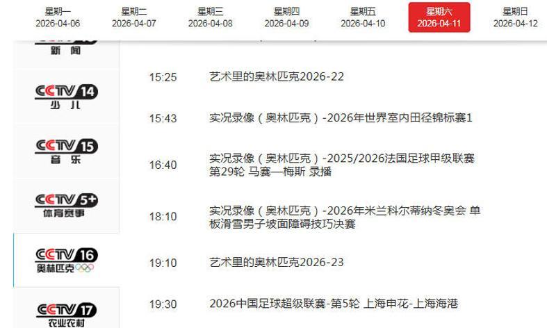 yl7703永利-CCTV16直播上海德比！司机和光头“伤员见面会”！王燊超PK谢鹏飞